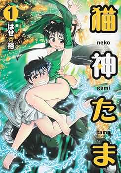 未開封★たま　ねこばば たま CD ねこばば たま企画室 - ロックオンキング